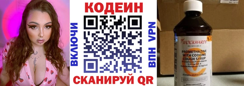 KRAKEN ТОР Кыштым Codein напиток Lean (лин)