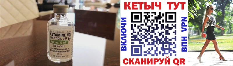 Кетамин ketamine Кыштым