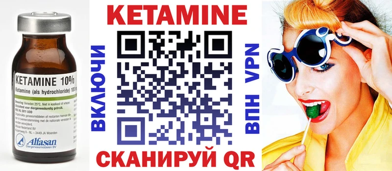 Кетамин ketamine  купить   Кыштым 