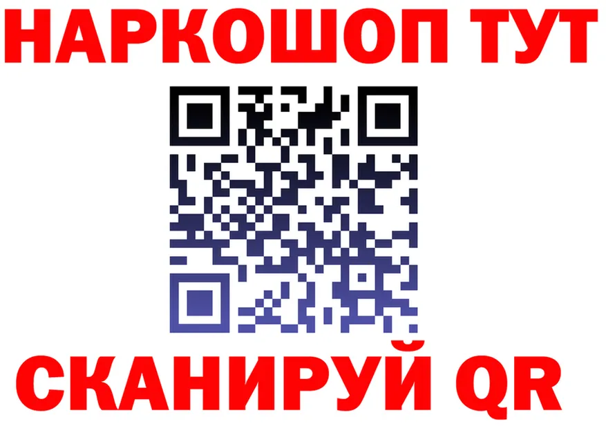 АМФ 97% сайт площадка гидра Кыштым